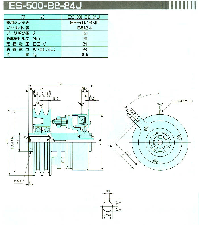  Shinko Clutch ES500B2/24J