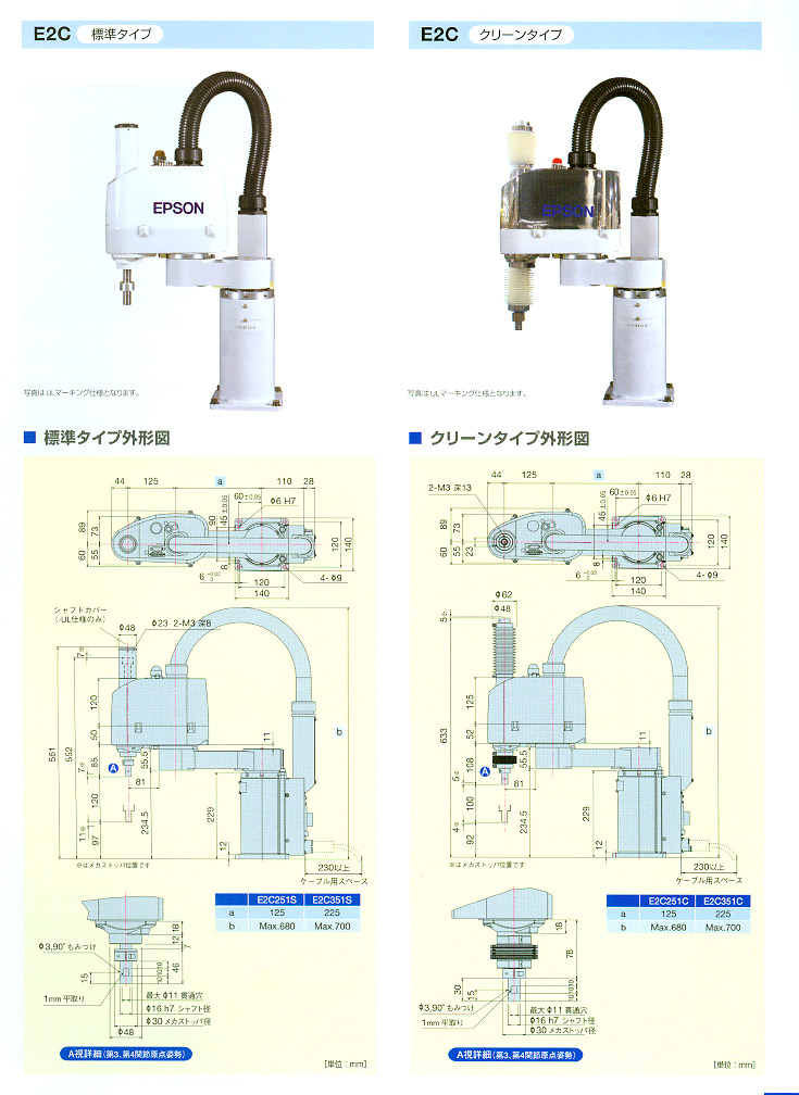 epsonrobot04