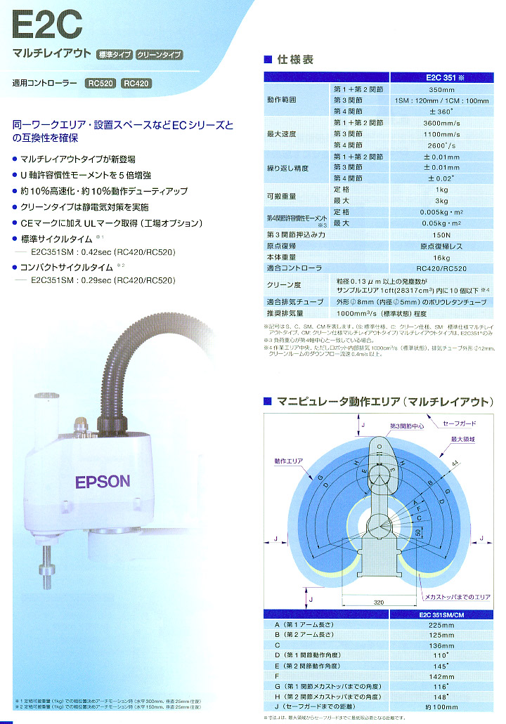 epsonrobot05