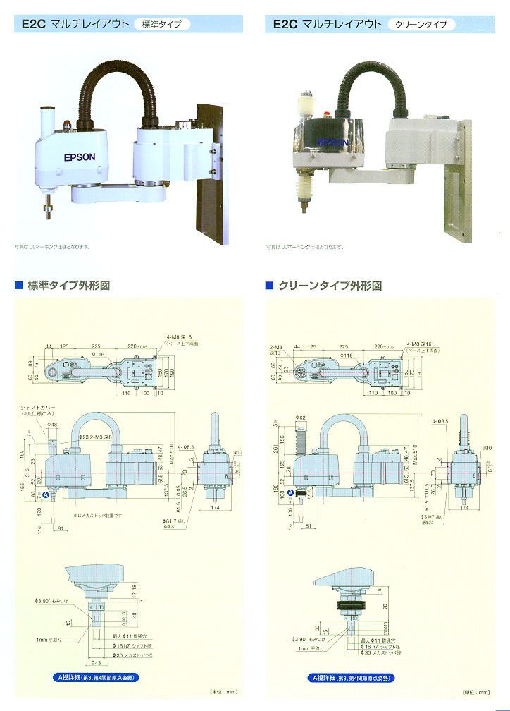 epsonrobot06