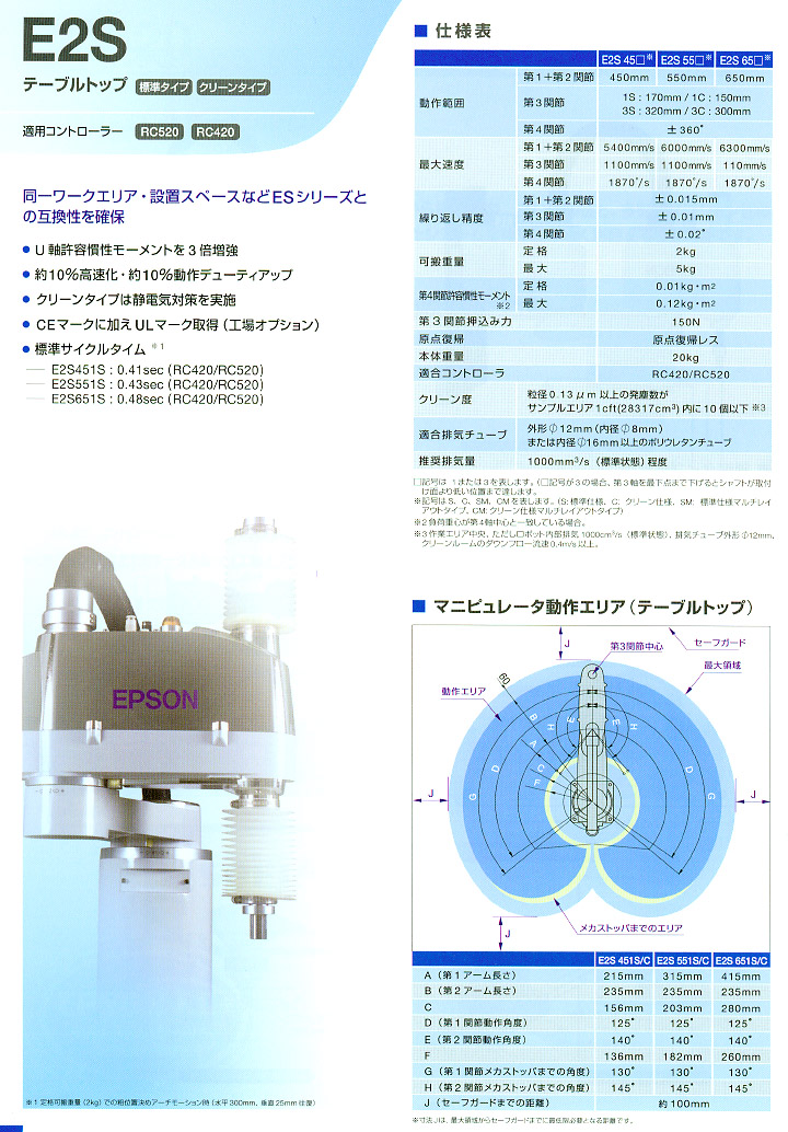 epsonrobot07