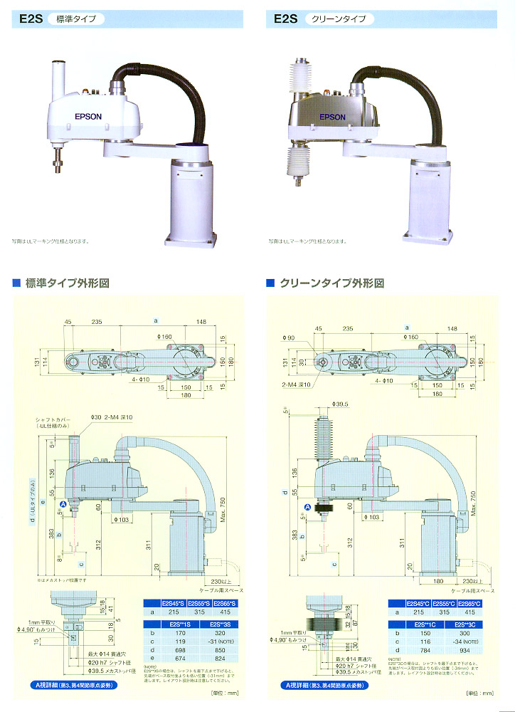 epsonrobot08