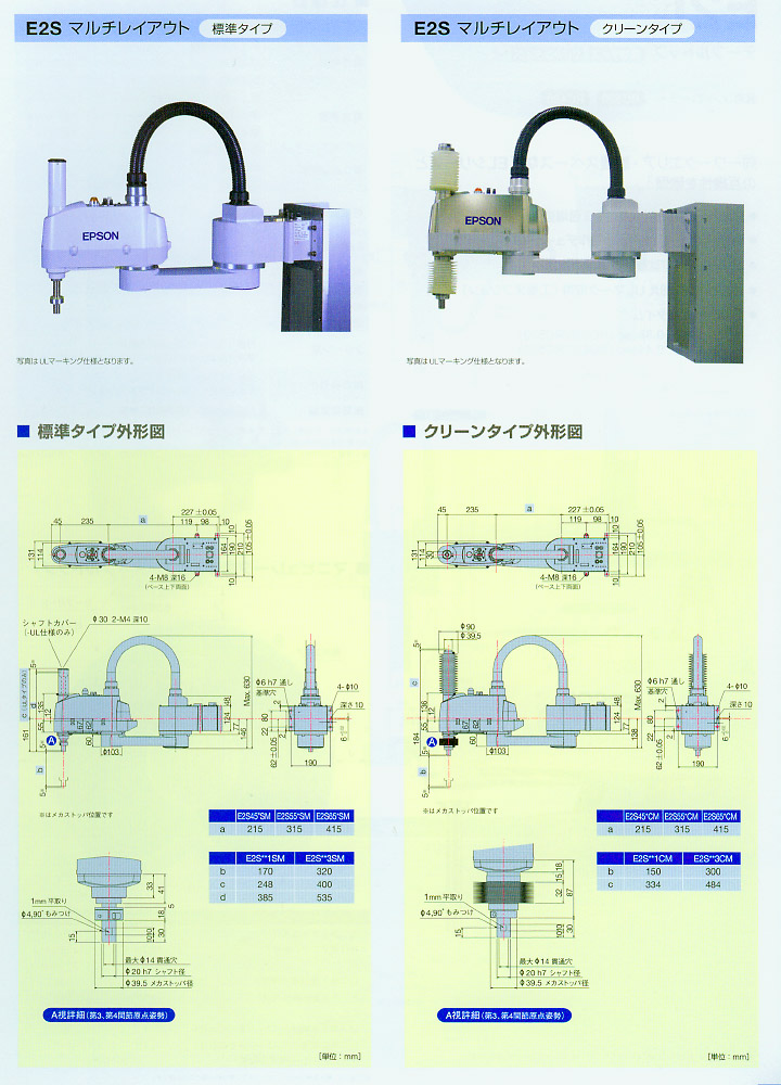 epsonrobot10