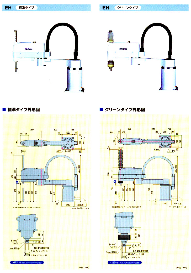 epsonrobot14