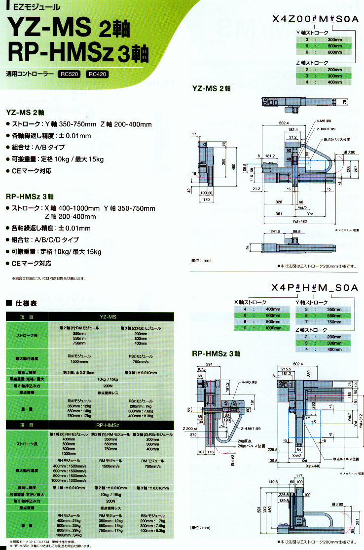 epsonrobot19