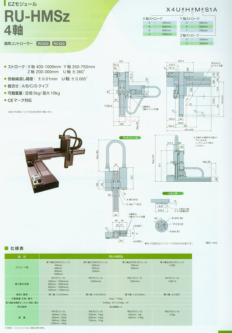 epsonrobot20